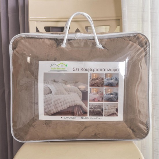 Σετ Παπλωματοθήκη Υπέρδιπλη Γούνινη 220x240 & 2 Μαξ/κες 50x70 Σκούρο Καφέ